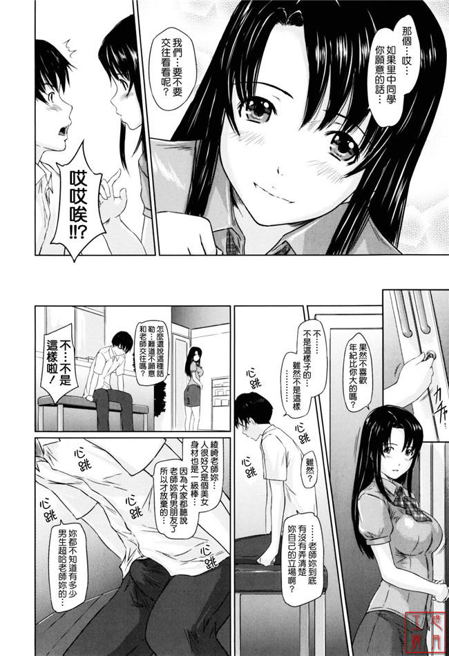 本子库邪恶肉番少女漫画:[如月群真] Sweethearts