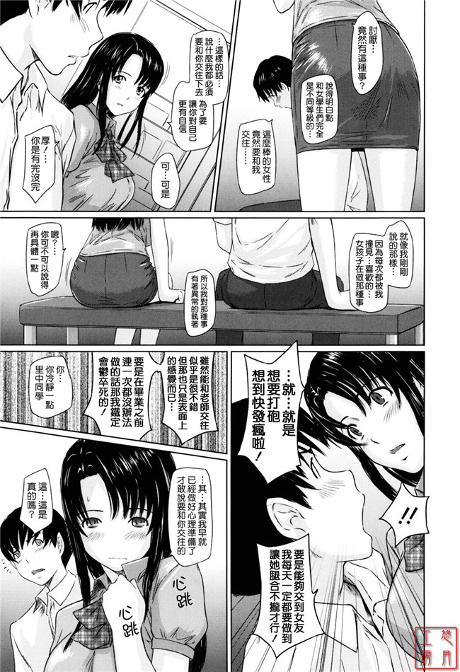 本子库邪恶肉番少女漫画:[如月群真] Sweethearts