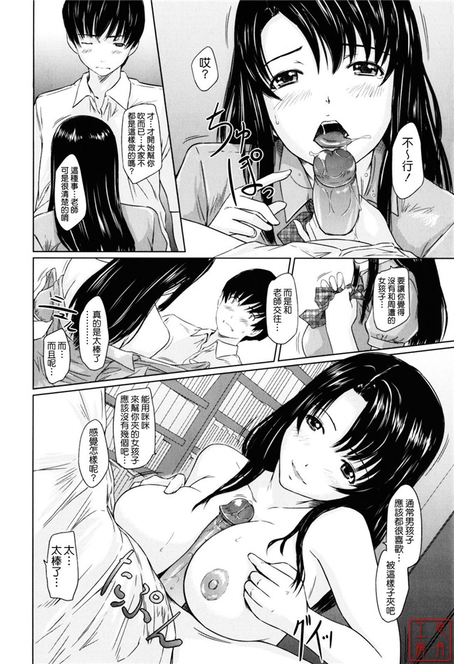 本子库邪恶肉番少女漫画:[如月群真] Sweethearts