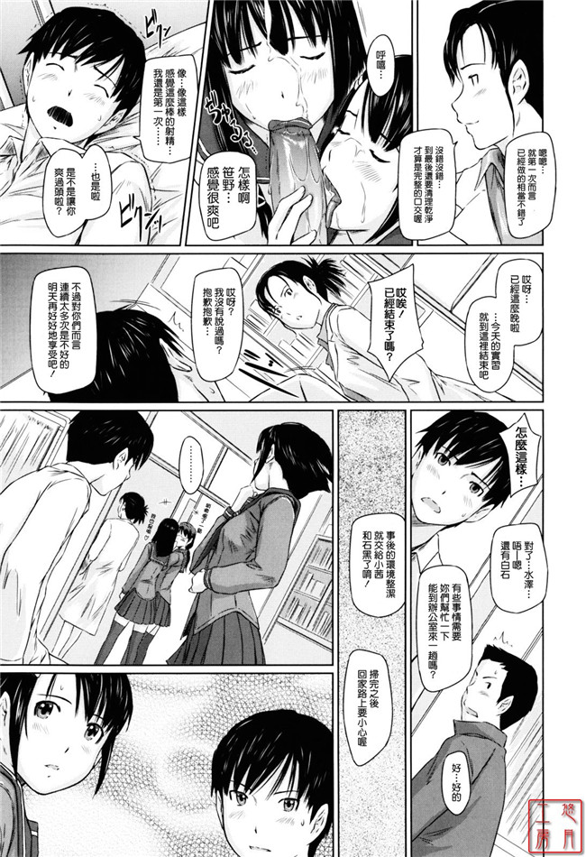 本子库邪恶肉番少女漫画:[如月群真] Sweethearts