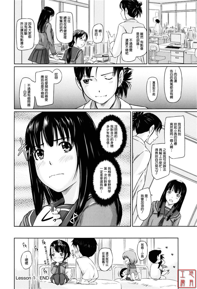 本子库邪恶肉番少女漫画:[如月群真] Sweethearts