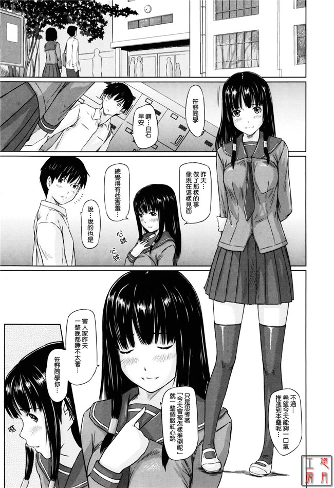 本子库邪恶肉番少女漫画:[如月群真] Sweethearts