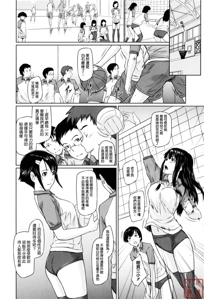 本子库邪恶肉番少女漫画:[如月群真] Sweethearts