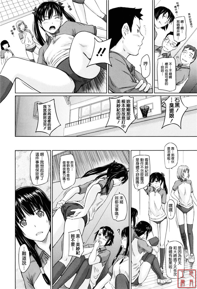 本子库邪恶肉番少女漫画:[如月群真] Sweethearts