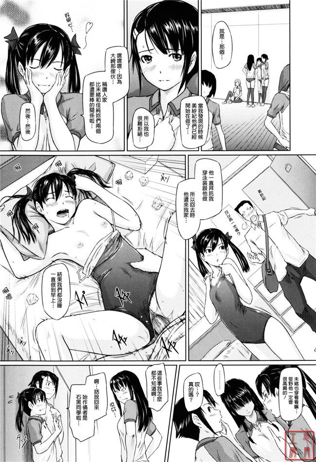 本子库邪恶肉番少女漫画:[如月群真] Sweethearts