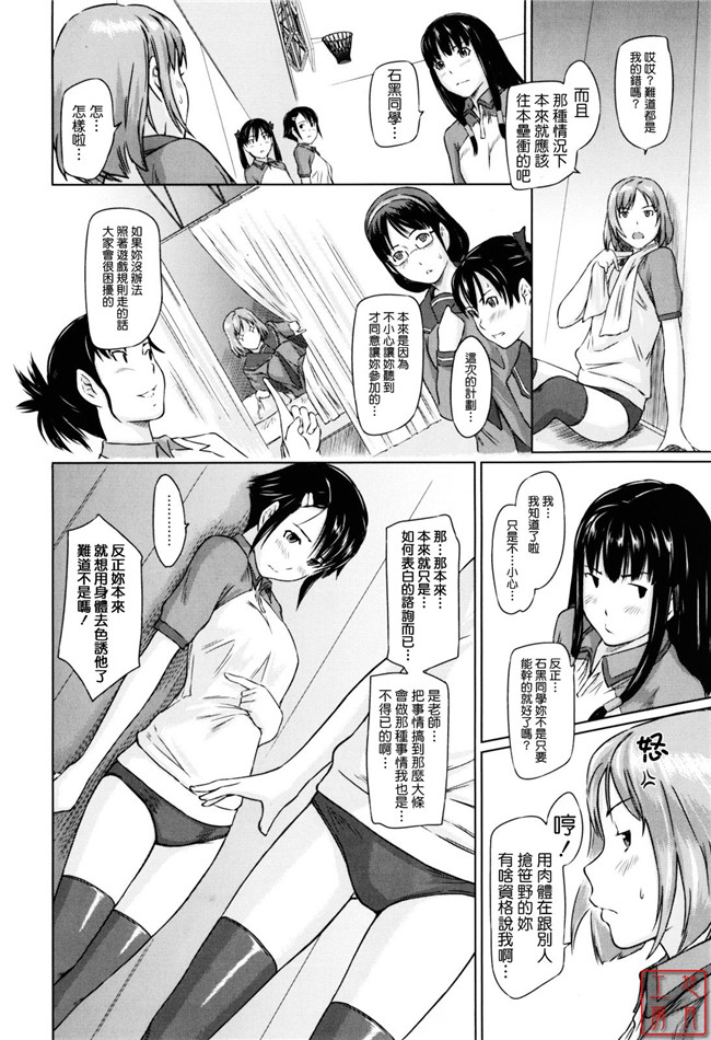 本子库邪恶肉番少女漫画:[如月群真] Sweethearts