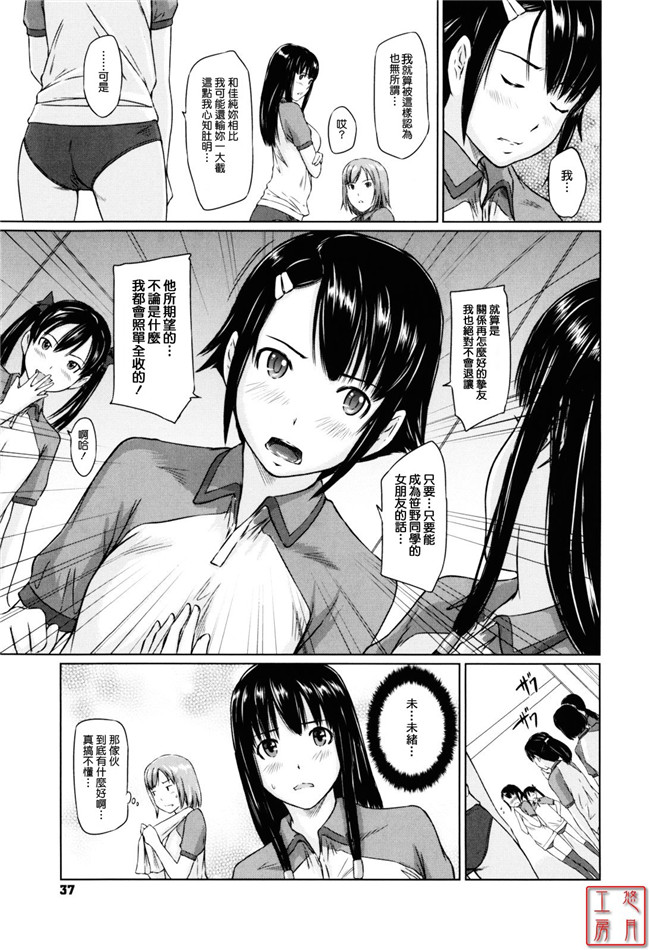 本子库邪恶肉番少女漫画:[如月群真] Sweethearts