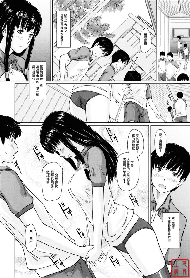 本子库邪恶肉番少女漫画:[如月群真] Sweethearts