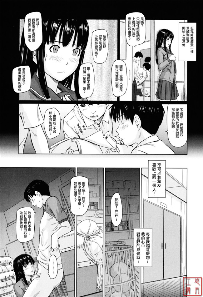 本子库邪恶肉番少女漫画:[如月群真] Sweethearts