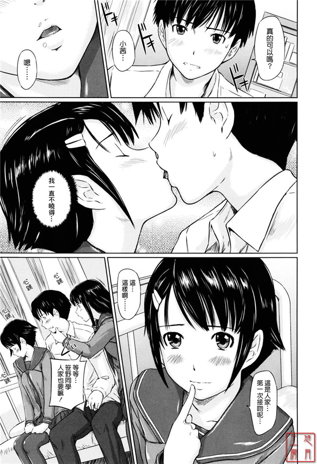 本子库邪恶肉番少女漫画:[如月群真] Sweethearts