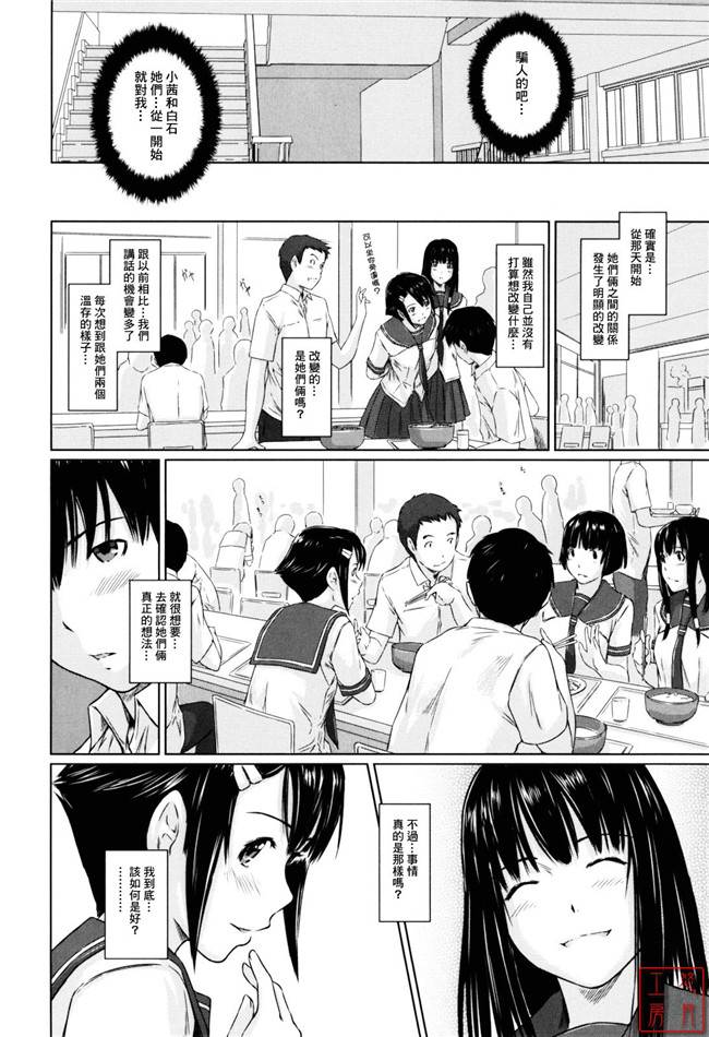 本子库邪恶肉番少女漫画:[如月群真] Sweethearts