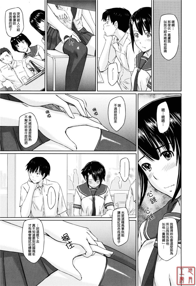 本子库邪恶肉番少女漫画:[如月群真] Sweethearts