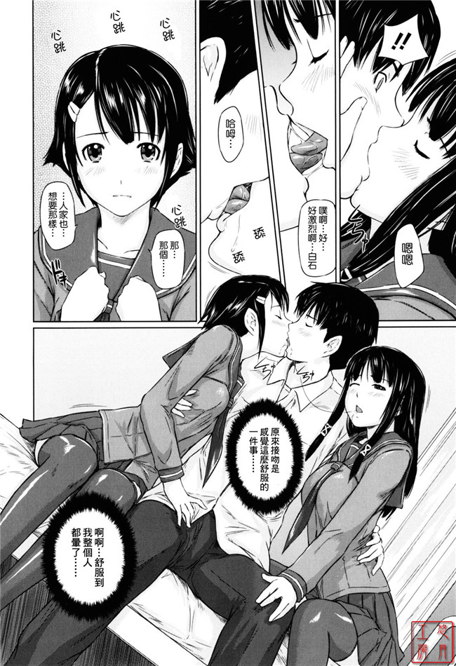 本子库邪恶肉番少女漫画:[如月群真] Sweethearts