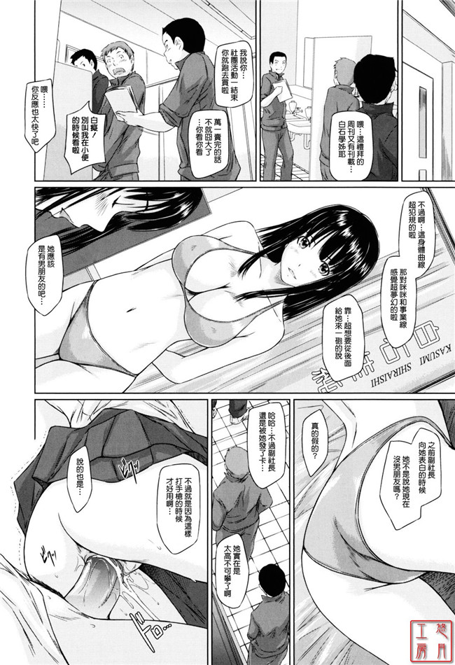 本子库邪恶肉番少女漫画:[如月群真] Sweethearts