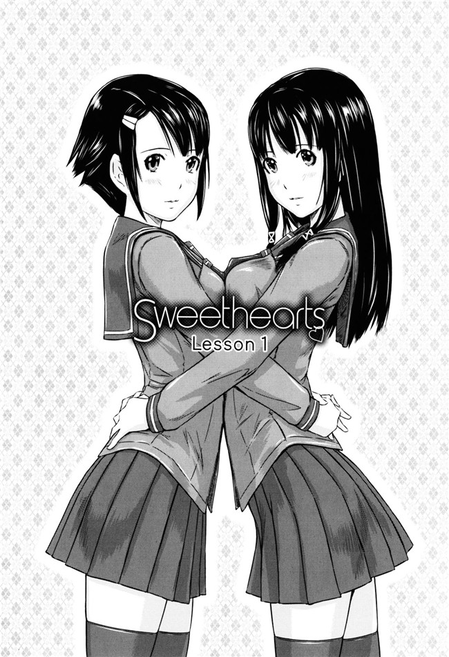 本子库邪恶肉番少女漫画:[如月群真] Sweethearts