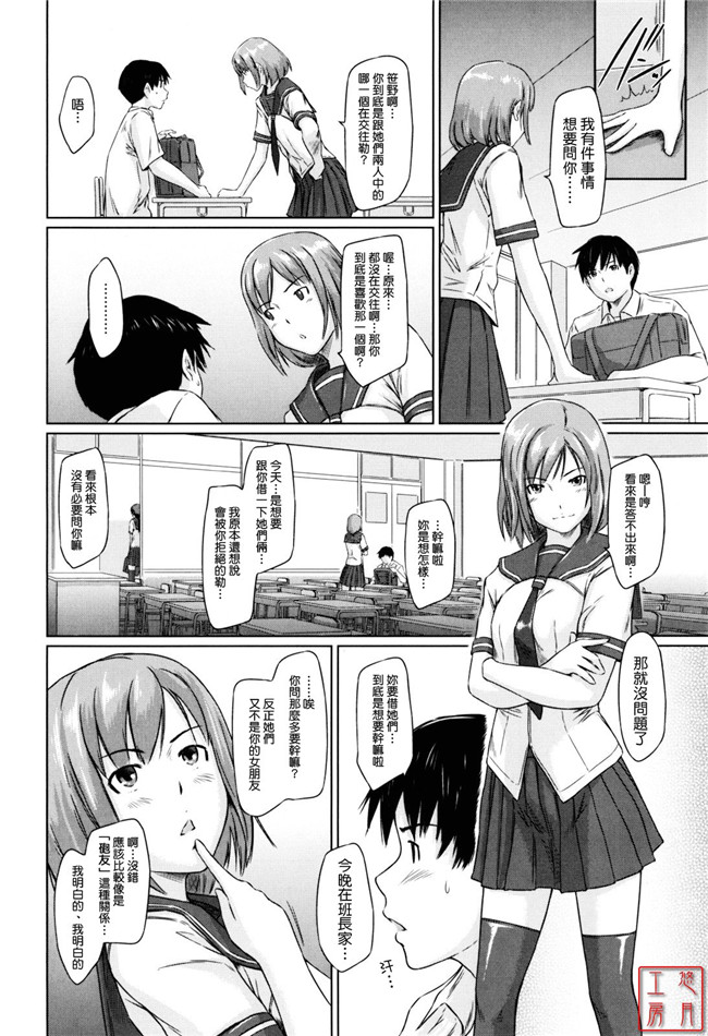 本子库邪恶肉番少女漫画:[如月群真] Sweethearts