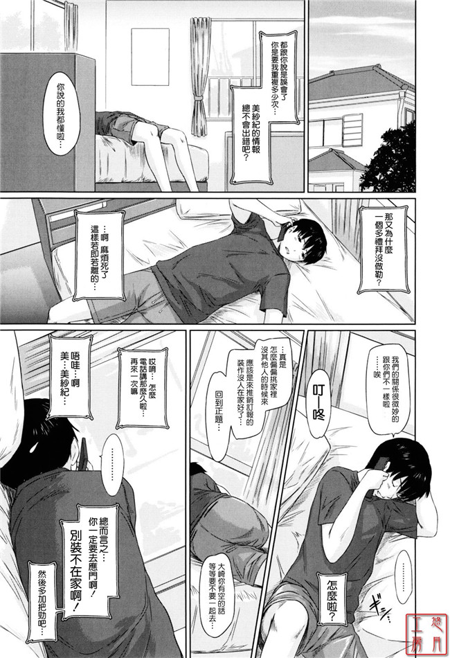 本子库邪恶肉番少女漫画:[如月群真] Sweethearts