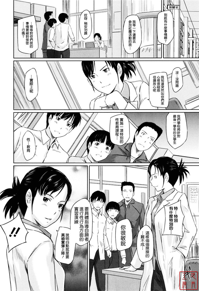 本子库邪恶肉番少女漫画:[如月群真] Sweethearts