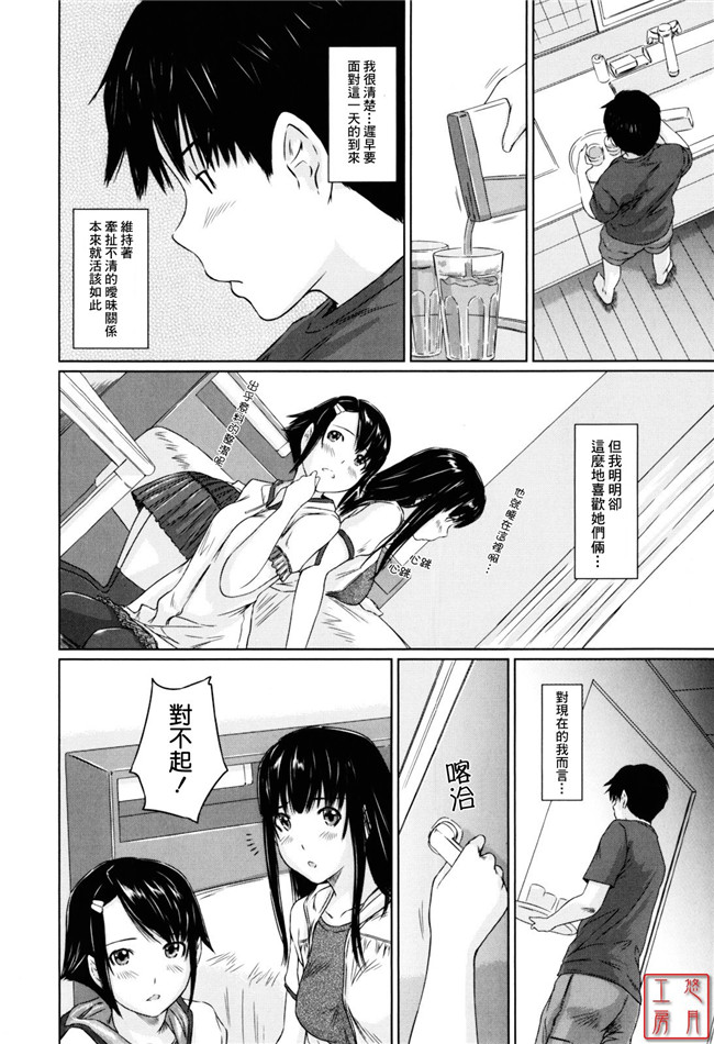 本子库邪恶肉番少女漫画:[如月群真] Sweethearts