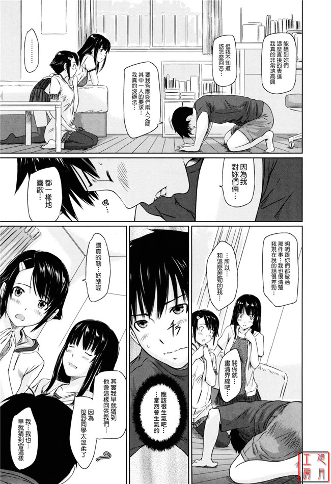 本子库邪恶肉番少女漫画:[如月群真] Sweethearts