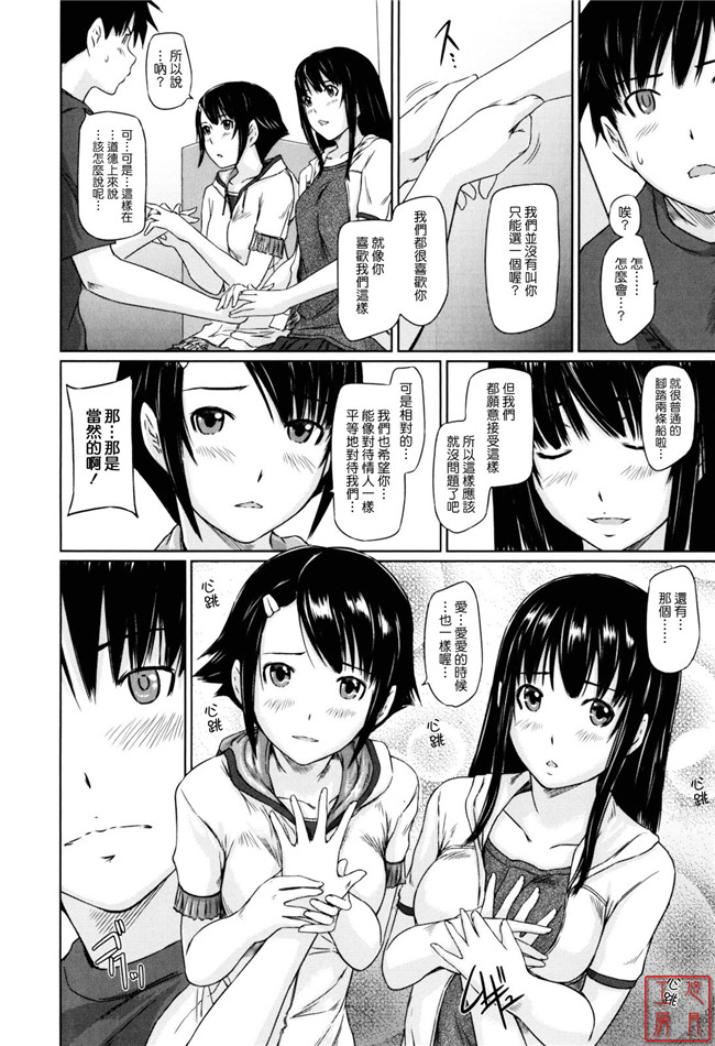 本子库邪恶肉番少女漫画:[如月群真] Sweethearts