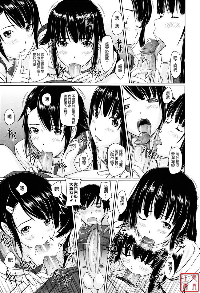 本子库邪恶肉番少女漫画:[如月群真] Sweethearts