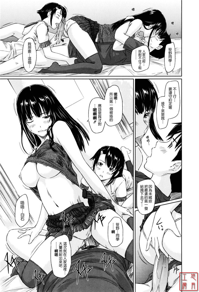 本子库邪恶肉番少女漫画:[如月群真] Sweethearts