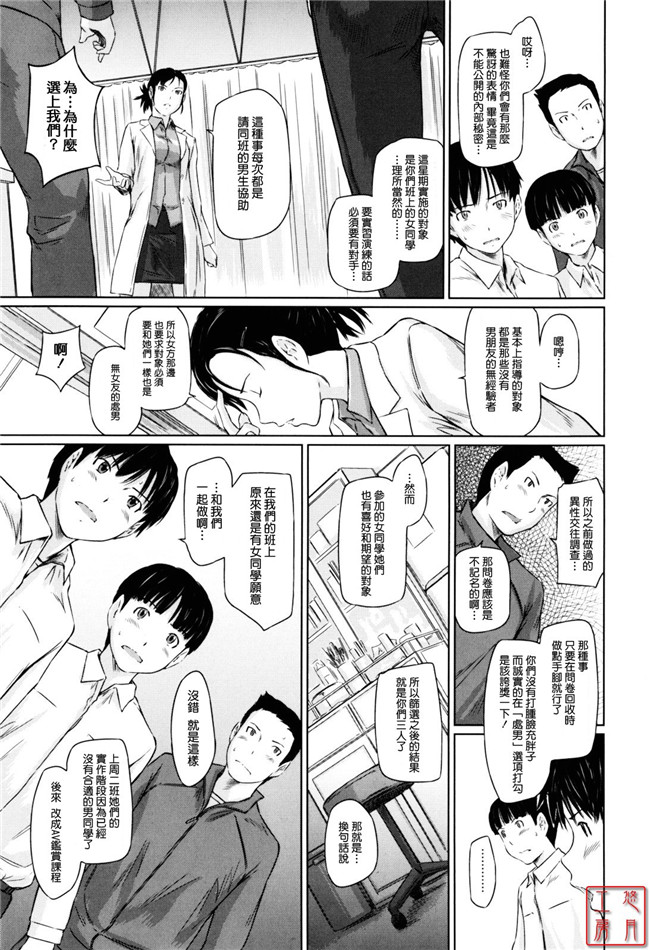 本子库邪恶肉番少女漫画:[如月群真] Sweethearts