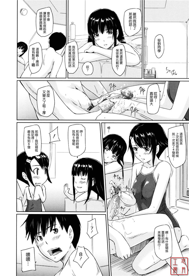 本子库邪恶肉番少女漫画:[如月群真] Sweethearts