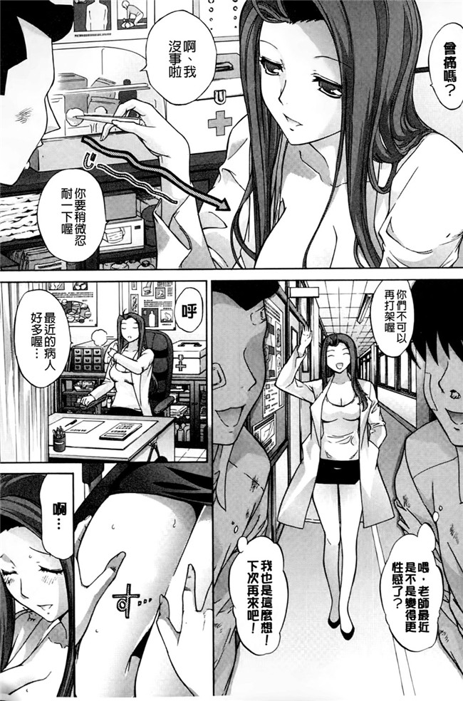 麻利恵日本AV女优漫画本子:[鬼ノ仁] 僕の麻利恵さん