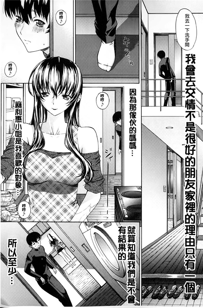 麻利恵日本AV女优漫画本子:[鬼ノ仁] 僕の麻利恵さん