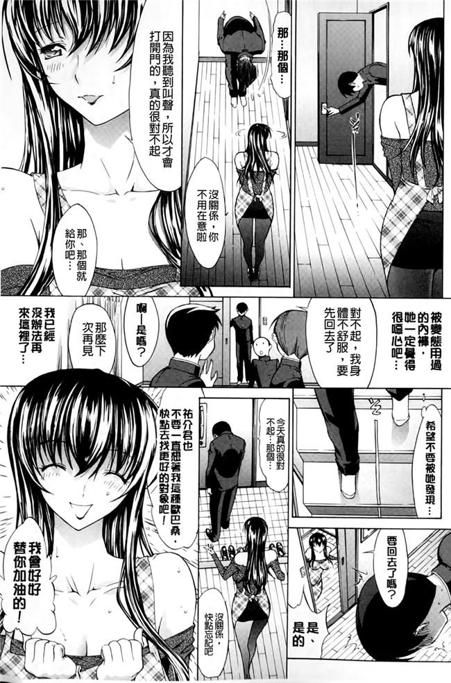 麻利恵日本AV女优漫画本子:[鬼ノ仁] 僕の麻利恵さん