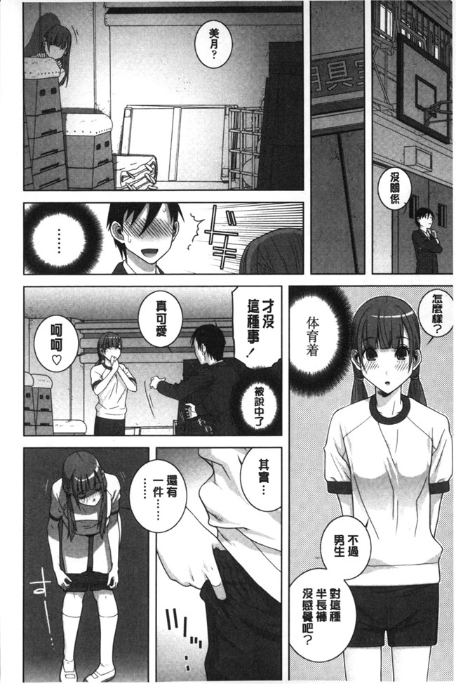 里番本子之无翼鸟邪恶漫画全集:[志乃武丹英]義理なら兄妹恋愛してもいいよね