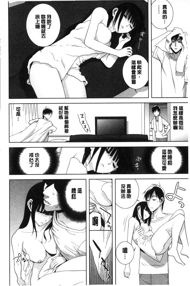 里番本子之无翼鸟邪恶漫画全集:[志乃武丹英]義理なら兄妹恋愛してもいいよね