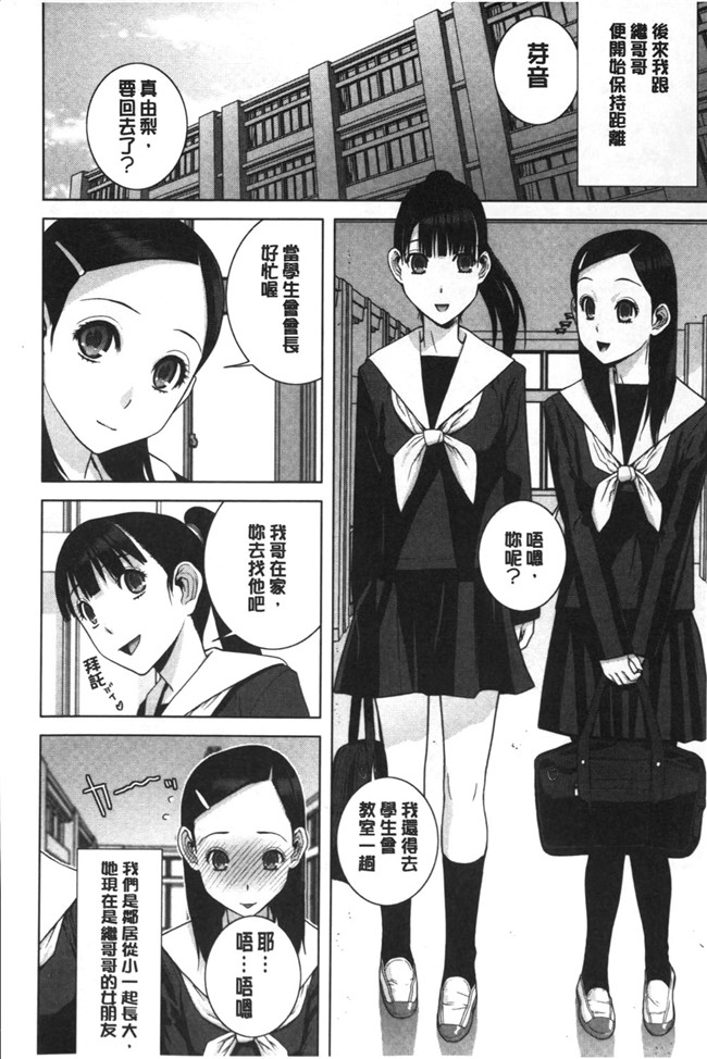 里番本子之无翼鸟邪恶漫画全集:[志乃武丹英]義理なら兄妹恋愛してもいいよね