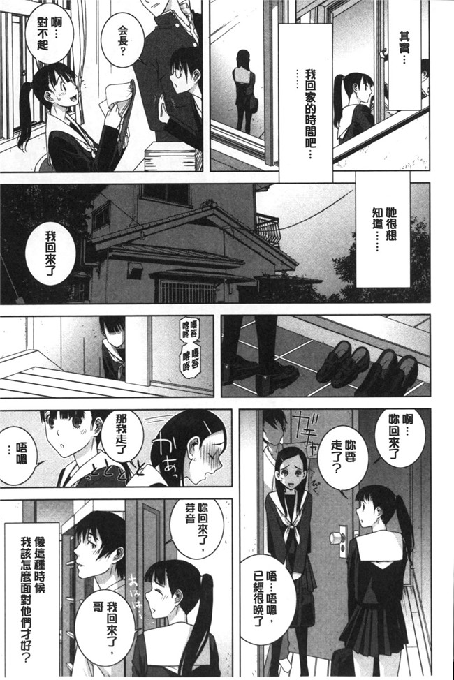 里番本子之无翼鸟邪恶漫画全集:[志乃武丹英]義理なら兄妹恋愛してもいいよね