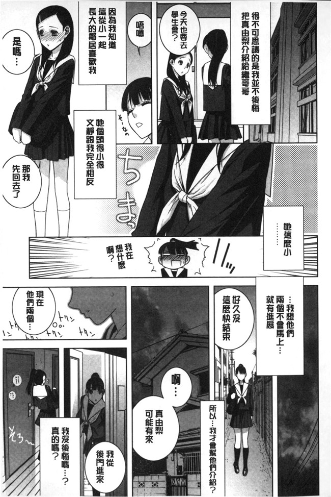 里番本子之无翼鸟邪恶漫画全集:[志乃武丹英]義理なら兄妹恋愛してもいいよね