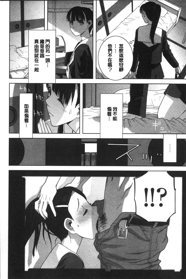 里番本子之无翼鸟邪恶漫画全集:[志乃武丹英]義理なら兄妹恋愛してもいいよね