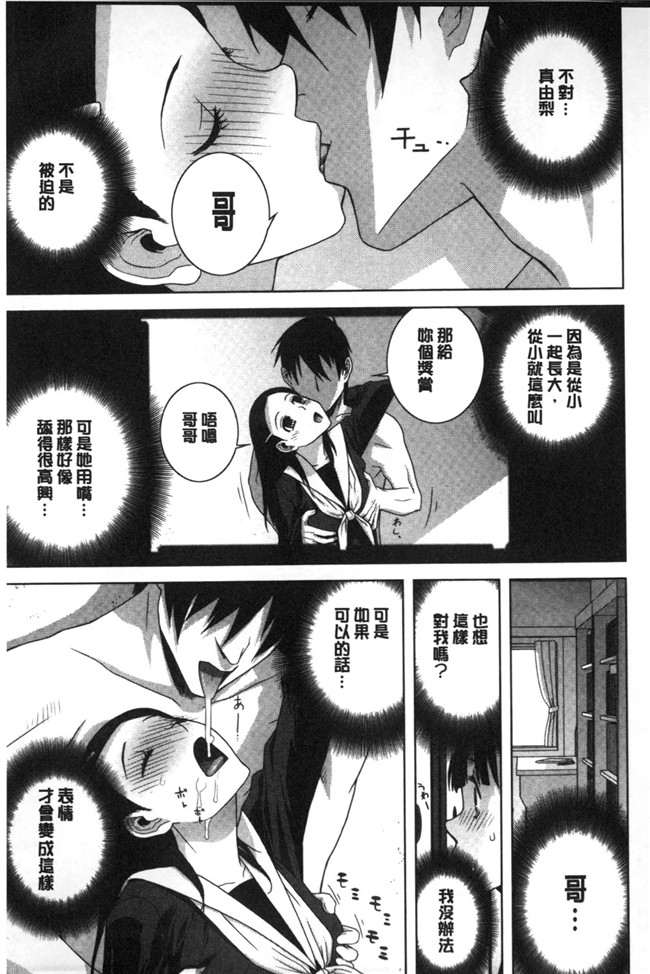 里番本子之无翼鸟邪恶漫画全集:[志乃武丹英]義理なら兄妹恋愛してもいいよね