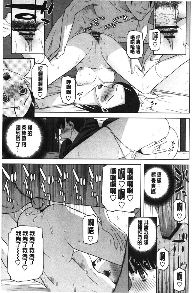 里番本子之无翼鸟邪恶漫画全集:[志乃武丹英]義理なら兄妹恋愛してもいいよね