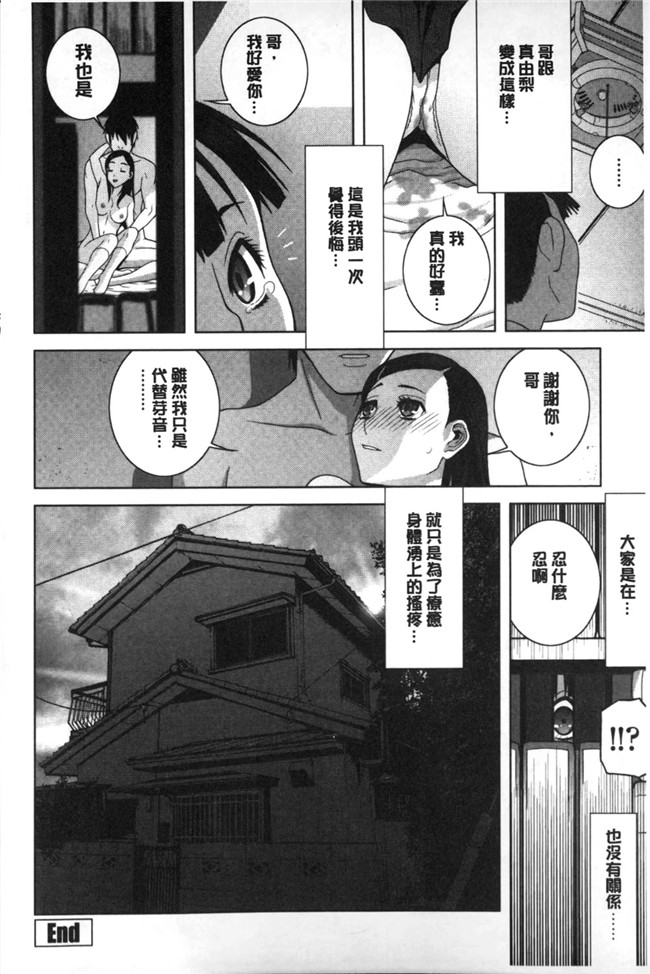 里番本子之无翼鸟邪恶漫画全集:[志乃武丹英]義理なら兄妹恋愛してもいいよね