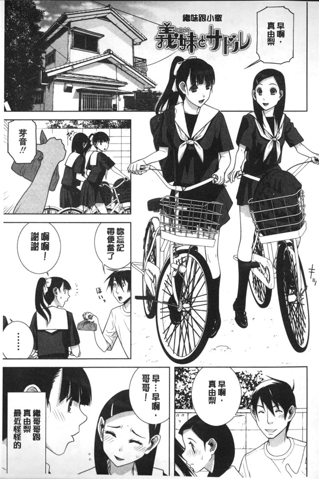 里番本子之无翼鸟邪恶漫画全集:[志乃武丹英]義理なら兄妹恋愛してもいいよね