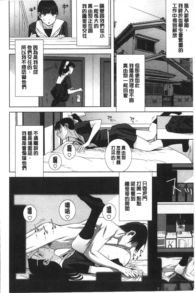 里番本子之无翼鸟邪恶漫画全集:[志乃武丹英]義理なら兄妹恋愛してもいいよね