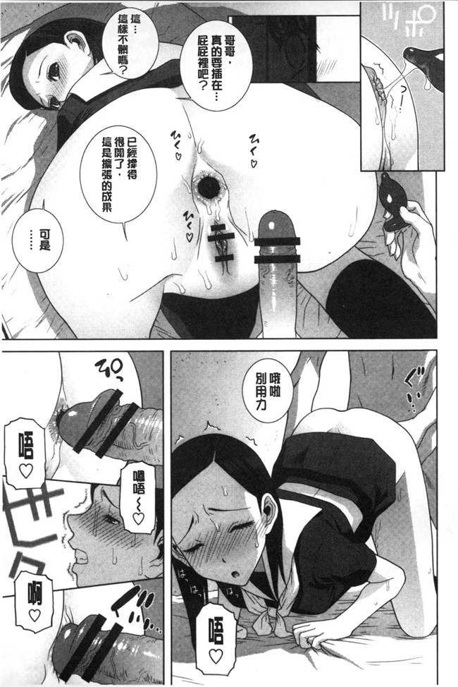 里番本子之无翼鸟邪恶漫画全集:[志乃武丹英]義理なら兄妹恋愛してもいいよね