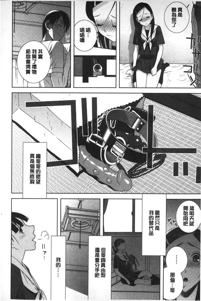 里番本子之无翼鸟邪恶漫画全集:[志乃武丹英]義理なら兄妹恋愛してもいいよね