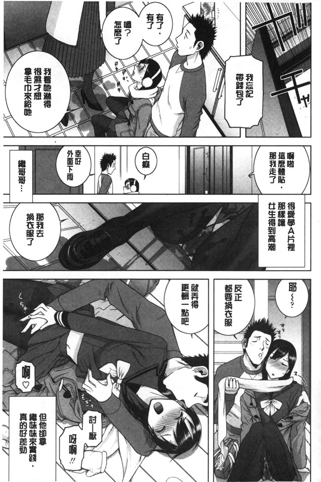 里番本子之无翼鸟邪恶漫画全集:[志乃武丹英]義理なら兄妹恋愛してもいいよね