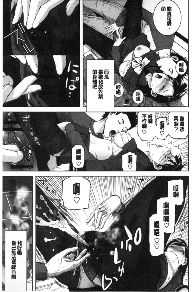 里番本子之无翼鸟邪恶漫画全集:[志乃武丹英]義理なら兄妹恋愛してもいいよね