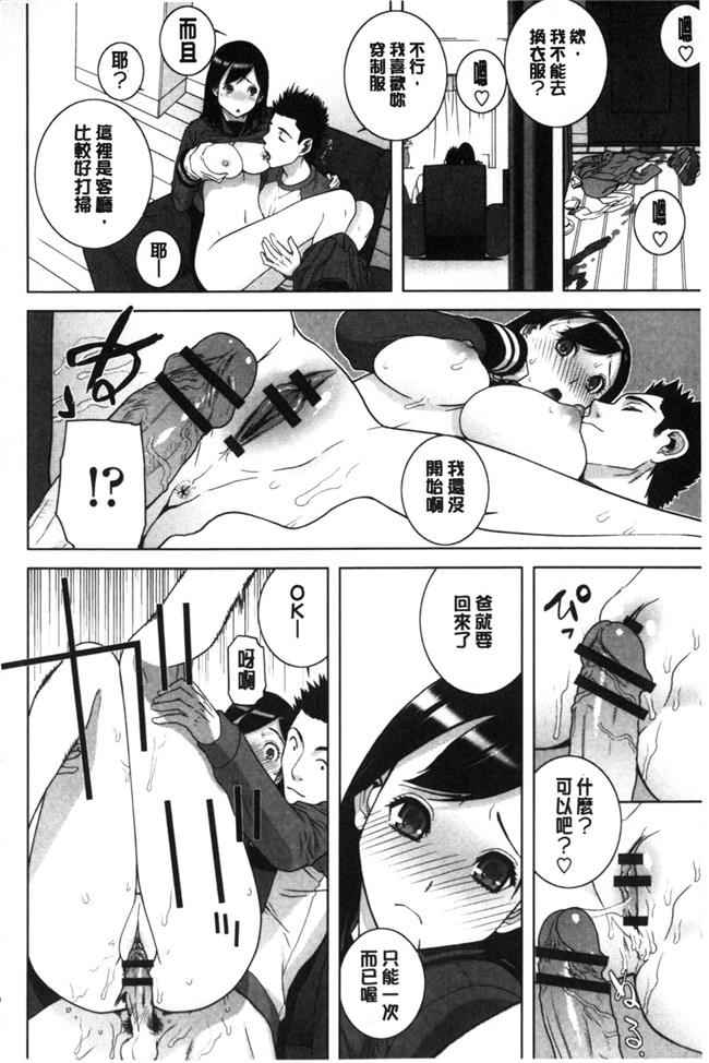 里番本子之无翼鸟邪恶漫画全集:[志乃武丹英]義理なら兄妹恋愛してもいいよね