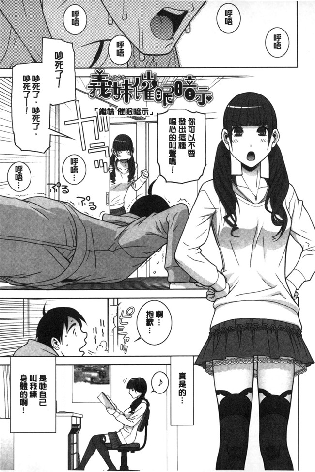 里番本子之无翼鸟邪恶漫画全集:[志乃武丹英]義理なら兄妹恋愛してもいいよね