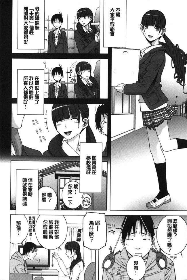 里番本子之无翼鸟邪恶漫画全集:[志乃武丹英]義理なら兄妹恋愛してもいいよね